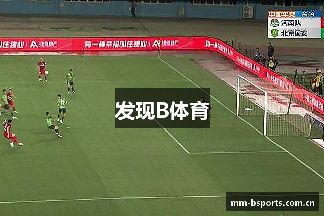 发现B体育